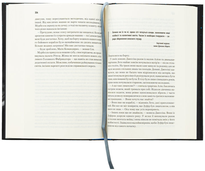 Sandwheel dunes. Book 8 / Піщані черви Дюни. Книга 8 Брайан Герберт, Кевин Андерсон 978-617-15-1309-9-5