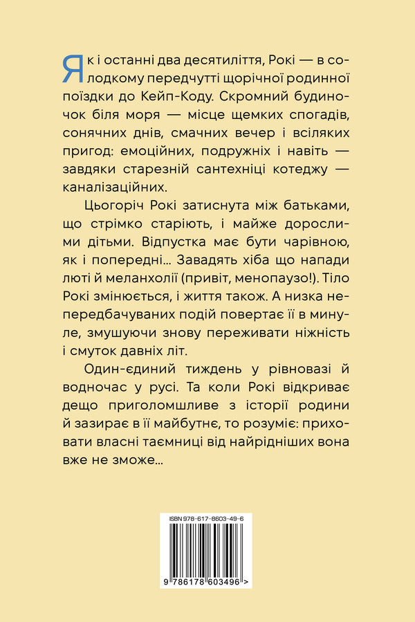 Sandwich / Сандвіч Кэтрин Ньюман 978-617-8603-49-6-3