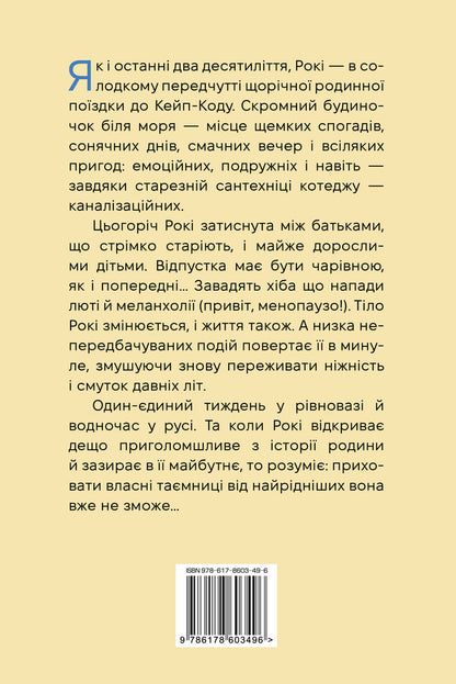 Sandwich / Сандвіч Кэтрин Ньюман 978-617-8603-49-6-3
