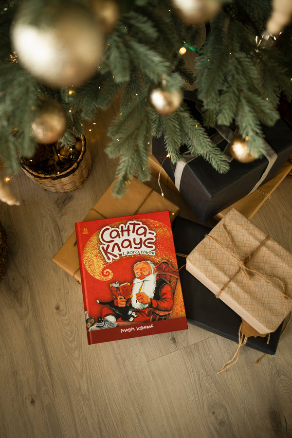 Santa Claus and his elves / Санта-Клаус і його ельфи Маури Куннас 978-617-09-7411-2-4