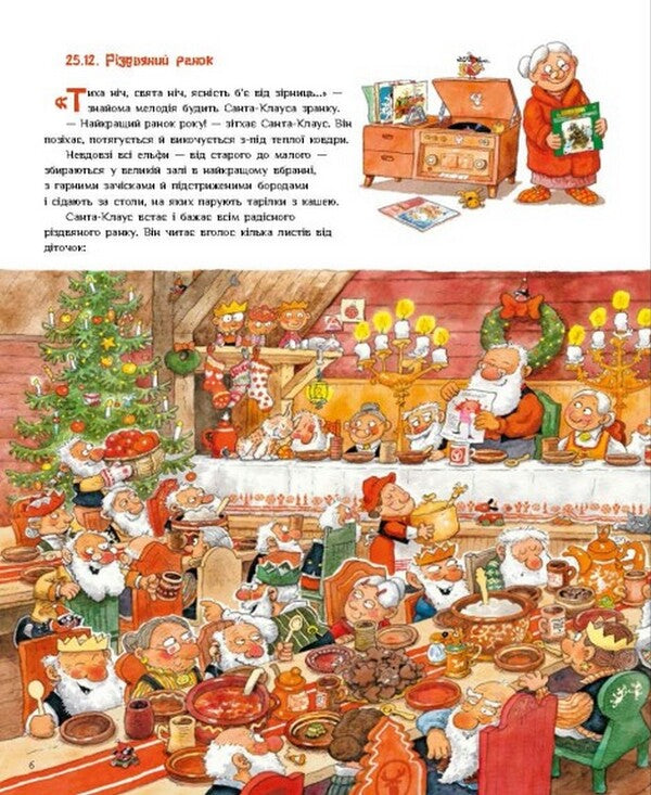 Santa Claus is on vacation / Санта Клаус у відпустці Маури Куннас 978-617-09-8348-0-4