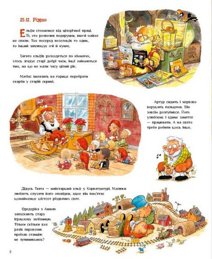 Santa Claus is on vacation / Санта Клаус у відпустці Маури Куннас 978-617-09-8348-0-6