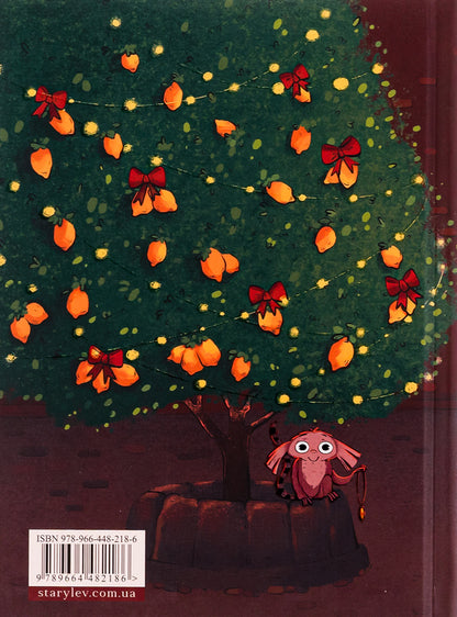 Santana Superclaus. The Last Guardian of the Holy / Сантана Суперклаус. Остання Хранителька Свята Слава Свитова 978-966-448-218-6-2