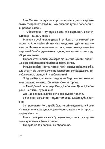 Sapiens / Сапієнси Владимир Аренев 978-966-448-256-8-4