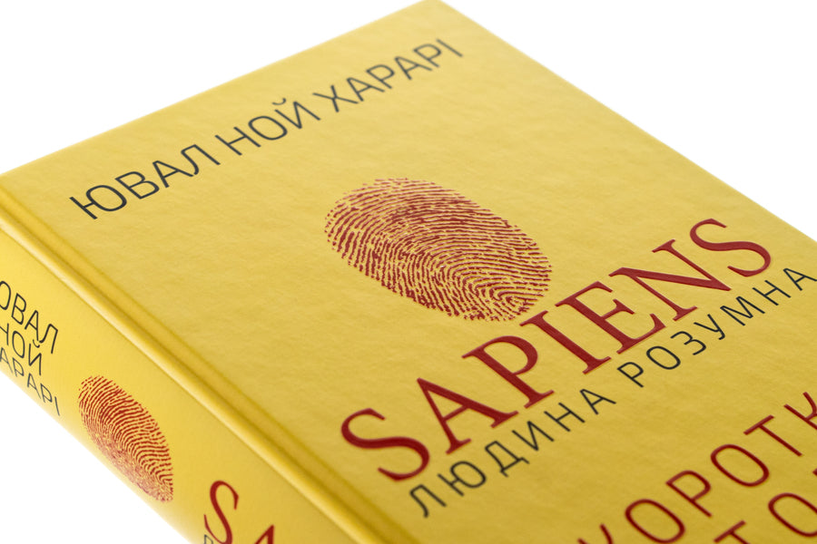Sapiens: Man Is Intelligent. A Brief History Of Mankind / Sapiens: Людина розумна. Коротка історія людства Yuval Noah Kharary / Юваль Харарі 9789669937155-4