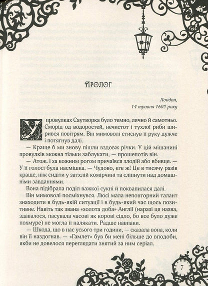 Sapphire Book + Emerald Book (2 Book Set) / Сапфірова книга + Смарагдова книга (комплект із 2 книг) Керстин Гир 978-966-429-444-4, 978-966-429-445-1-6