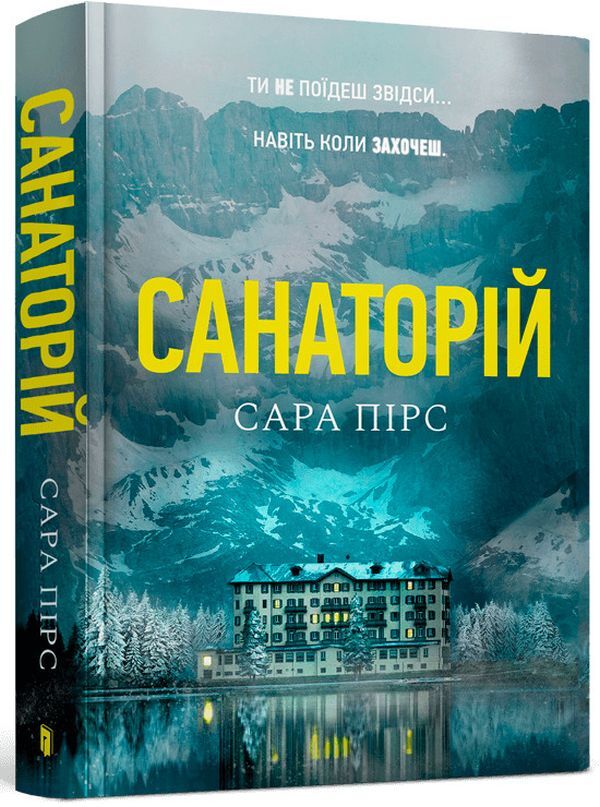 Sarah Pearce (2 Book Set) / Сара Пірс (комплект із 2 книг) Сара Пирс 9786177940721, 9786175230435-3