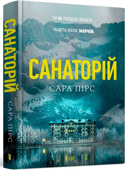 Sarah Pearce (2 Book Set) / Сара Пірс (комплект із 2 книг) Сара Пирс 9786177940721, 9786175230435-3