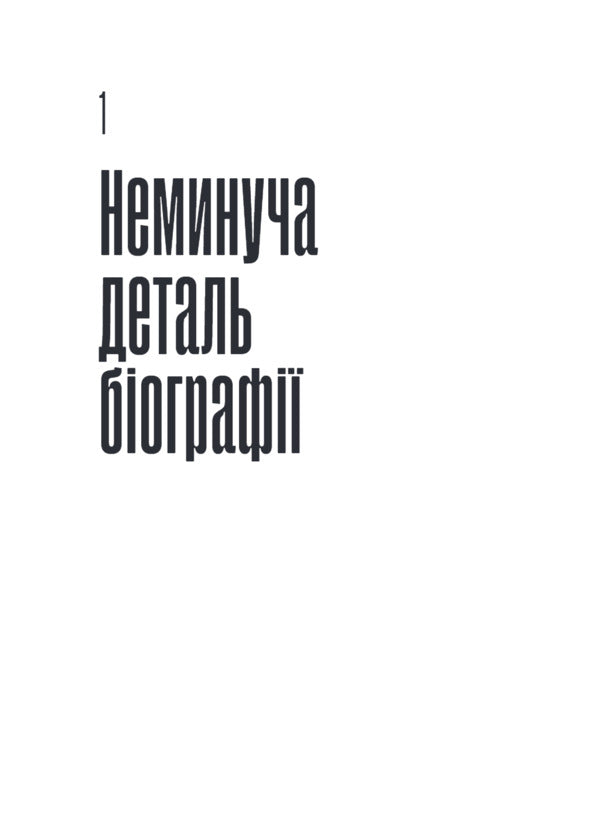 Sarajevo Marlboro - Саравськ Мальборо Milenko Ergovich - Мленко ргович 9786175697931-4