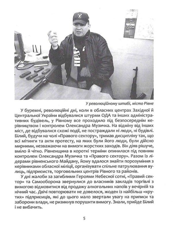 Sasha White. Life is like a flash / Сашко Білий. Життя, мов спалах Александр Намозов 9786177916009-5