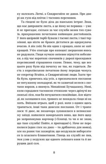 Satan. The Revenge Of The Mountain Bohit / Сатанів. Помста гори Бохіт Ecaterine linden / Екатерина ліпа 9786178606053-4