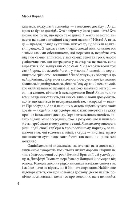 Satan's Tribulation / Скорбота Сатани Мари Корелли 978-617-8637-96-5-5