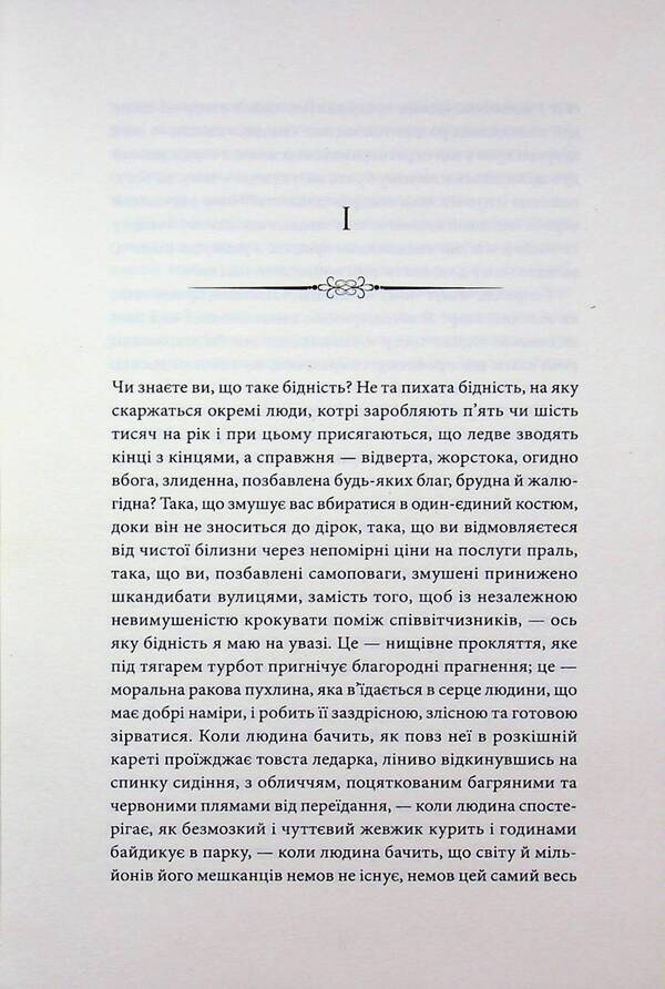 Satan's Tribulation / Скорбота Сатани Мари Корелли 978-617-8662-09-7-6