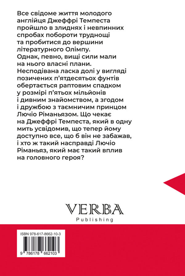 Satan's Tribulation / Скорбота Сатани Мари Корелли 978-617-8662-10-3-2