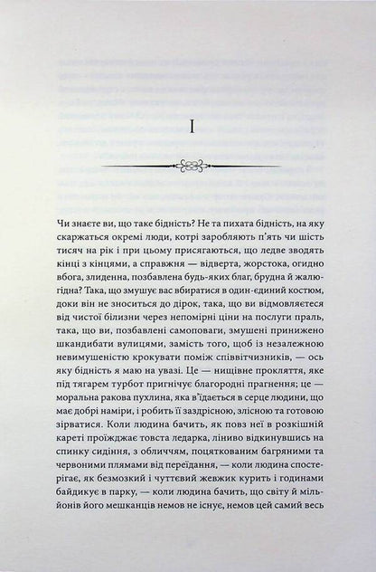 Satan's Tribulation / Скорбота Сатани Мари Корелли 978-617-8662-10-3-3