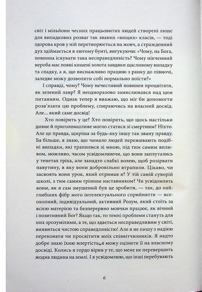 Satan's Tribulation / Скорбота Сатани Мари Корелли 978-617-8662-10-3-4
