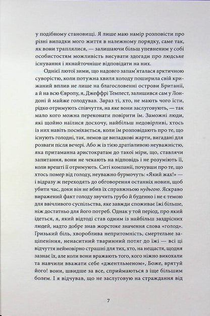 Satan's Tribulation / Скорбота Сатани Мари Корелли 978-617-8662-10-3-5
