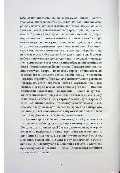 Satan's Tribulation / Скорбота Сатани Мари Корелли 978-617-8662-10-3-6