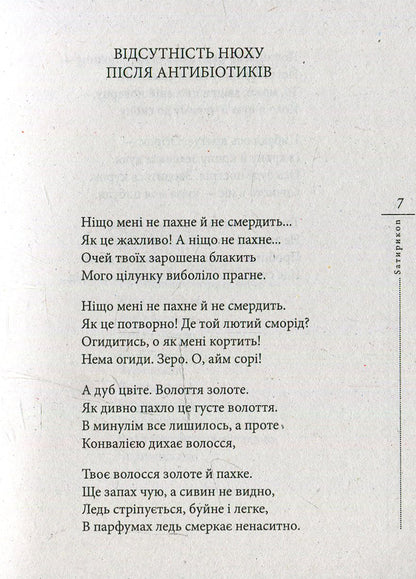 SatyrikoN Pro and contra / SатирикоN Pro i contra Иван Драч 978-966-03-7360-0, 978-966-03-5477-7-6