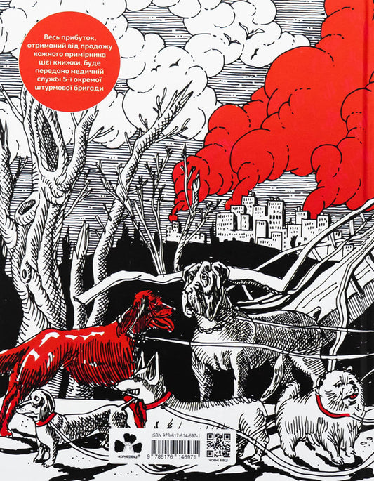 Save Mark / Врятувати Марчика Лесь Белей 978-617-614-697-1-2