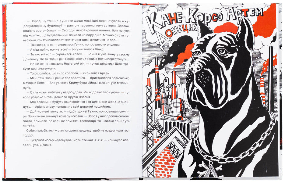 Save Mark / Врятувати Марчика Лесь Белей 978-617-614-697-1-6