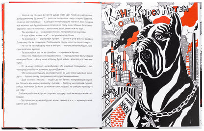 Save Mark / Врятувати Марчика Лесь Белей 978-617-614-697-1-6