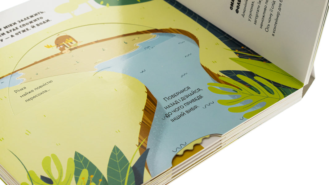 Save The Earth Paper / Рятуй Землю. Папір Daco's Confetti / Конфетті Дако 9786178076191-4