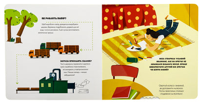 Save The Earth Paper / Рятуй Землю. Папір Daco's Confetti / Конфетті Дако 9786178076191-5