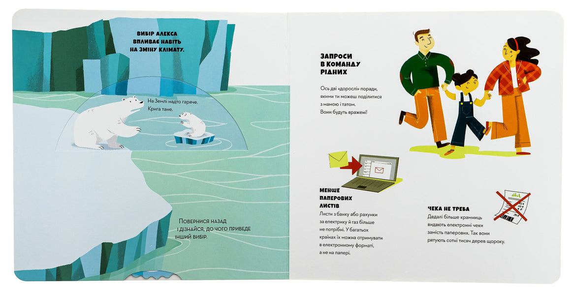 Save The Earth Paper / Рятуй Землю. Папір Daco's Confetti / Конфетті Дако 9786178076191-6