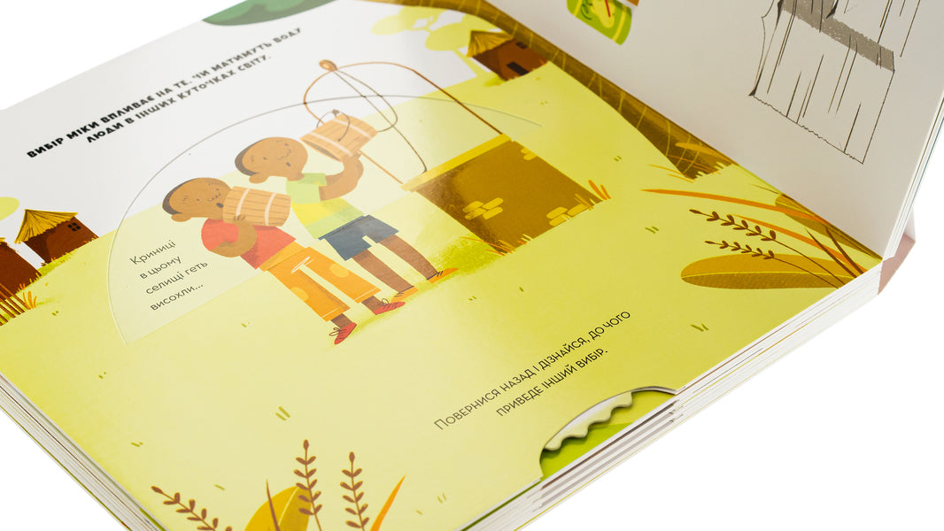 Save The Earth Water / Рятуй Землю. Вода Daco's Confetti / Конфетті Дако 9786178076177-4