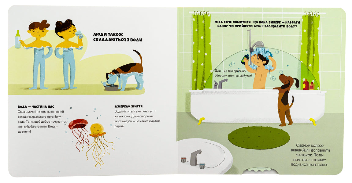 Save The Earth Water / Рятуй Землю. Вода Daco's Confetti / Конфетті Дако 9786178076177-5