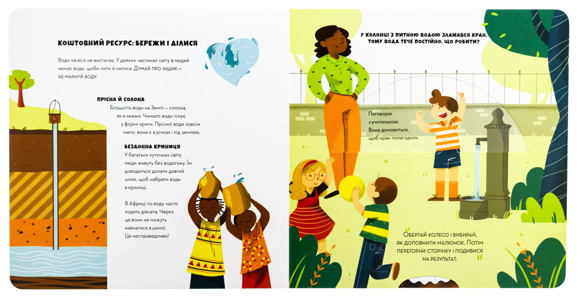 Save The Earth Water / Рятуй Землю. Вода Daco's Confetti / Конфетті Дако 9786178076177-6