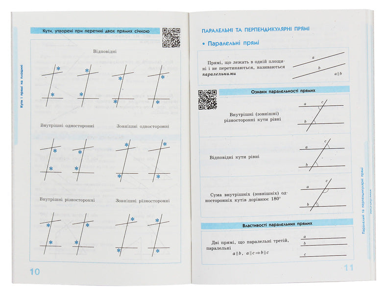 Savior 2.0. Geometry In Definitions, Formulas And Tables. 7-11 Grades / Рятівник 2.0. Геометрія у визначеннях, формулах і таблицях. 7-11 класи Vladimir Dergachev / Владимир Дергачев 9786170903433-3