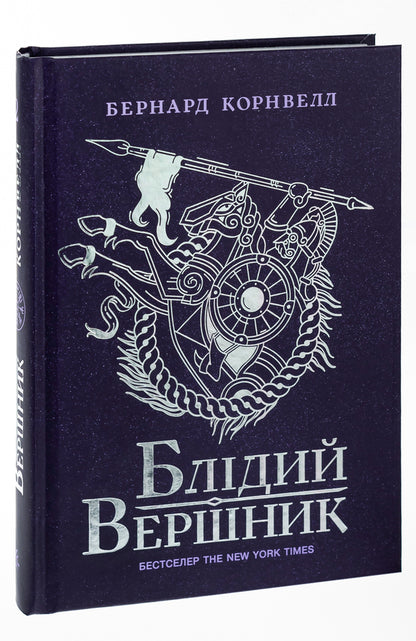 Saxon Chronicles. Book 2. The Pale Rider / Саксонські хроніки. Книга 2. Блідий вершник Bernard Cornwell / Бернард Корнуелл 9786170974143-3