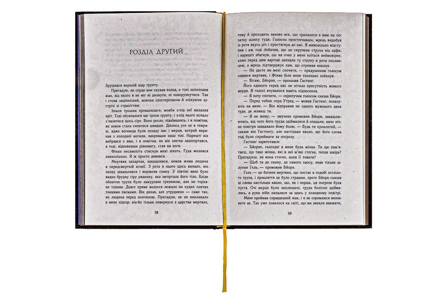 Saxon Chronicles. Book 4. Song Of The Sword / Саксонські хроніки. Книга 4. Пісня меча Bernard Cornwell / Бернард Корнуелл 9786170980854-5