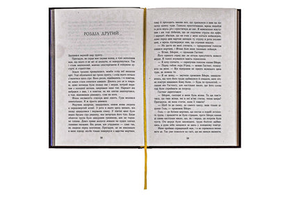 Saxon Chronicles. Book 4. Song Of The Sword / Саксонські хроніки. Книга 4. Пісня меча Bernard Cornwell / Бернард Корнуелл 9786170980854-5