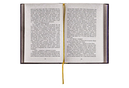 Saxon Chronicles. Book 4. Song Of The Sword / Саксонські хроніки. Книга 4. Пісня меча Bernard Cornwell / Бернард Корнуелл 9786170980854-6