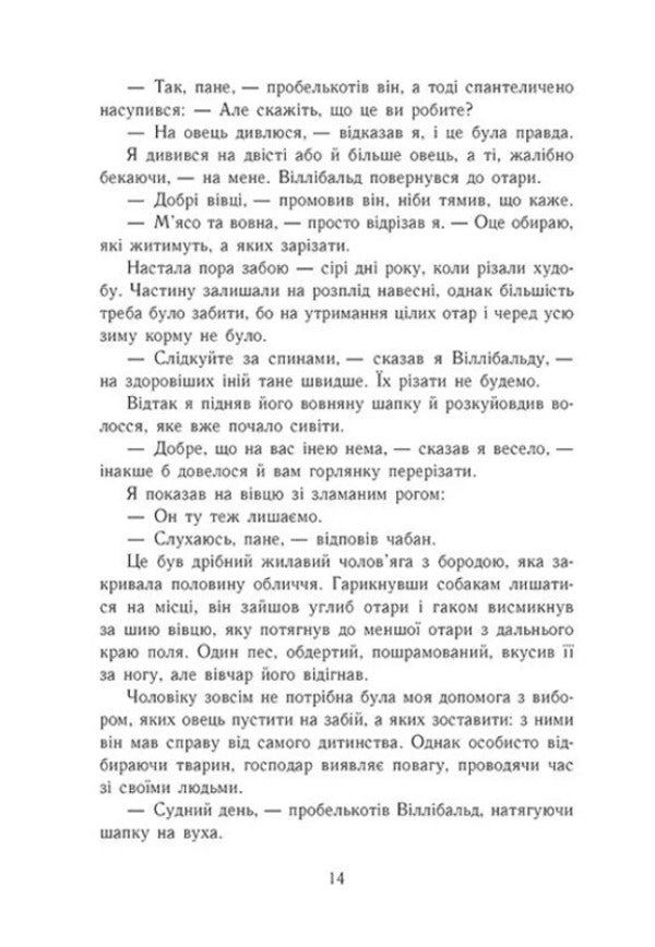 Saxon Chronicles. Book 6. The Death Of Kings / Саксонські хроніки. Книга 6. Смерть королів Bernard Cornwell / Бернард Корнуелл 9786170993786-6