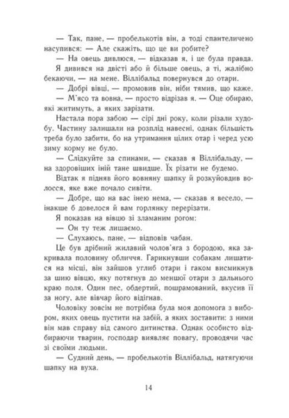 Saxon Chronicles. Book 6. The Death Of Kings / Саксонські хроніки. Книга 6. Смерть королів Bernard Cornwell / Бернард Корнуелл 9786170993786-6