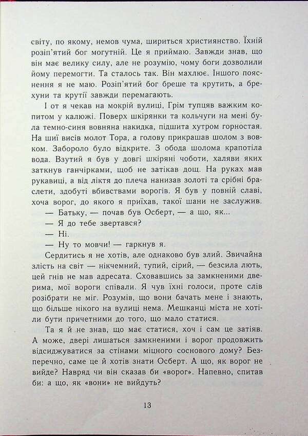 Saxon Chronicles. Pagan Lord. Book 7 / Саксонські хроніки. Язичницький лорд. Книга 7 Бернард Корнуэлл 978-617-09-9379-3-6