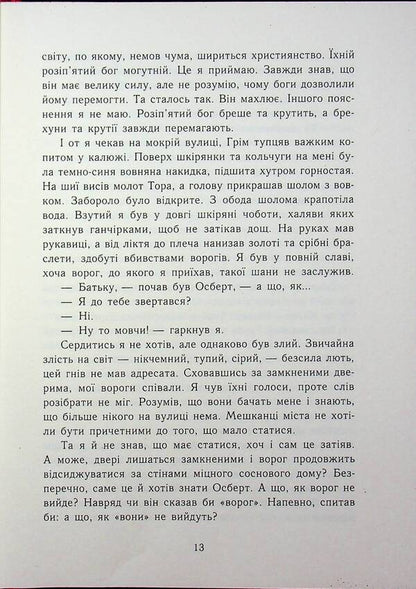 Saxon Chronicles. Pagan Lord. Book 7 / Саксонські хроніки. Язичницький лорд. Книга 7 Бернард Корнуэлл 978-617-09-9379-3-6