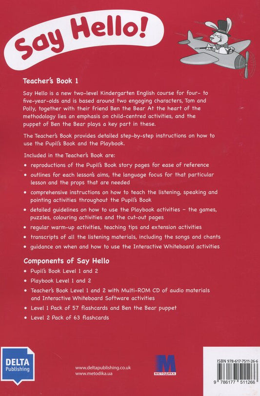 Say Hello! Teacher's Book 1 / Say Hello! Teacher's Book 1 Джуди Вест, Хилари Томпсон 978-617-7511-26-6-2
