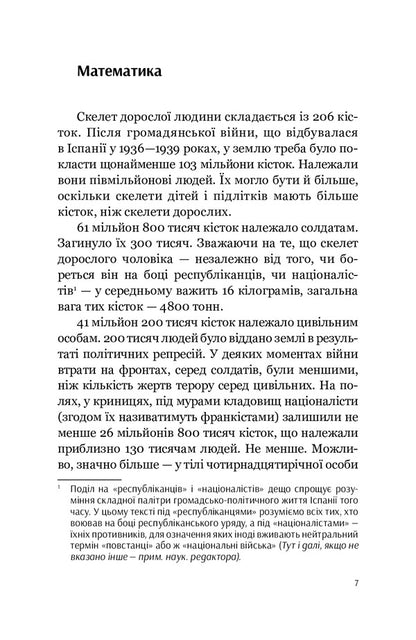 Scab. Spain heals wounds / Струп. Іспанія роз'ятрює рани Катажина Кобылярчик 978-617-95022-6-2-6
