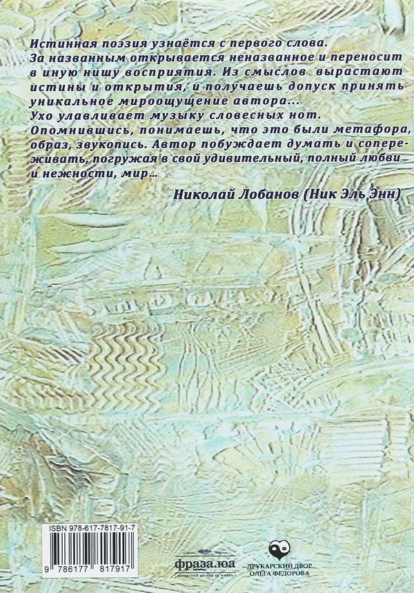 Scales with a cuckoo. Edition in two houses. Second house. backwaters of heaven / Весы с кукушкой. Издание в двух домах. Дом второй. Небесные заводи Ирина Юрчук 978-617-7817-91-7-2