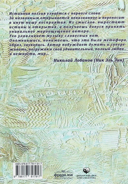 Scales with a cuckoo. Edition in two houses. Second house. backwaters of heaven / Весы с кукушкой. Издание в двух домах. Дом второй. Небесные заводи Ирина Юрчук 978-617-7817-91-7-2