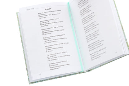 Scales with a cuckoo. Edition in two houses. Second house. backwaters of heaven / Весы с кукушкой. Издание в двух домах. Дом второй. Небесные заводи Ирина Юрчук 978-617-7817-91-7-5