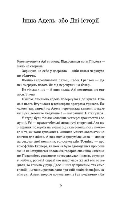 Scandal / Скандал Людмила Таран 978-617-8257-96-5-4