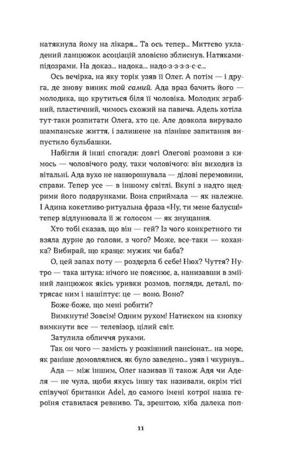 Scandal / Скандал Людмила Таран 978-617-8257-96-5-6