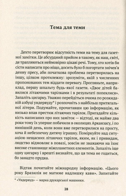 Scandal of the century / Скандал сторіччя Габриэль Гарсиа Маркес 978-617-7654-20-8, 978-617-7654-08-6-4