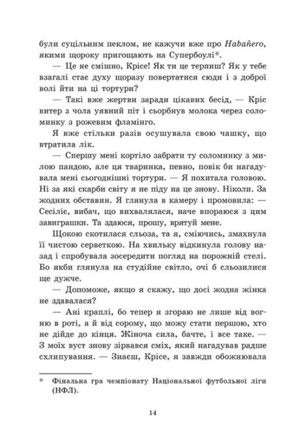 Scandalous Secrets Book 1 Until The Sun Breaks - Скандальн тамниц Книга 1 Доки сонце не розбться Franka Neubauer - Франка Нойбауер 9786178771287-5